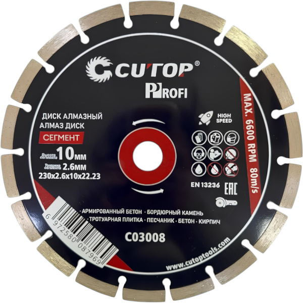 Диск алмазный сегментный Cutop Profi 230 x10 х 2,6 х 22.23 мм (25 шт)   C03008