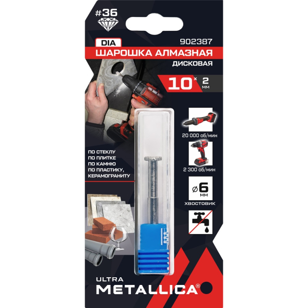 Шарошка алмазная METALLICA Ultra дисковая 10х2 мм, #36,L=60 мм,по граниту,бетону,плитке   902387