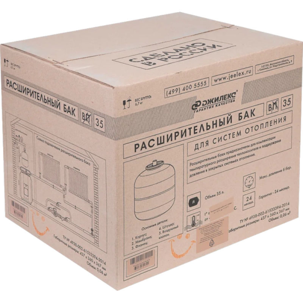 Расширительный бак ДЖИЛЕКС В 35