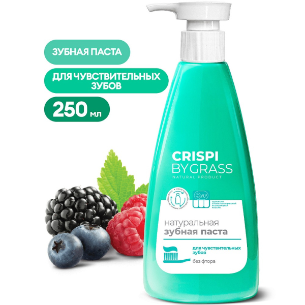 Зубная паста GRASS Crispi чувствительных зубов 250 мл   125723