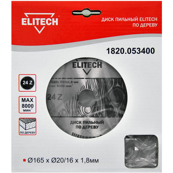 Диск п/п ELITECH 165*20/16*24