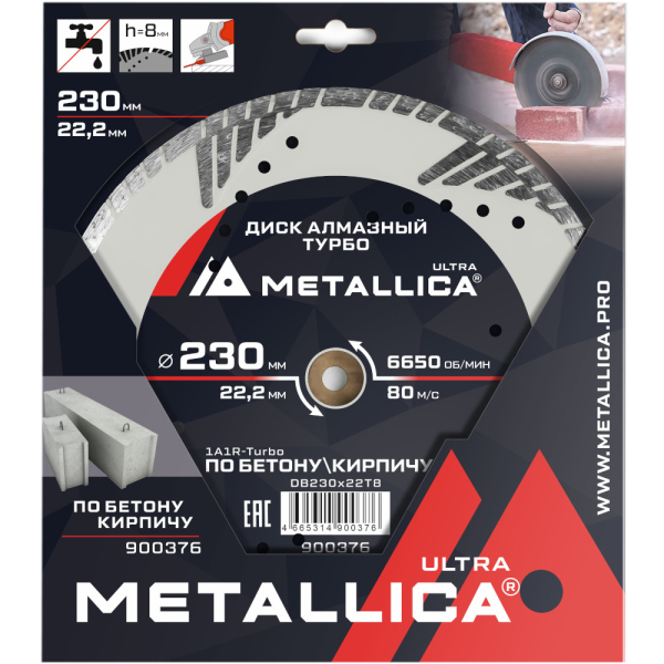 Диск алмазный турбо METALLICA Ultra 230x22,2 мм по бетону, кирпичу   900376