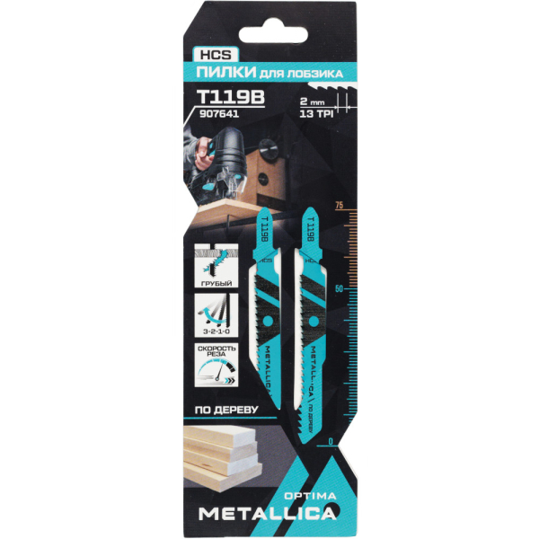 Пилки д/лобзика METALLICA Optima T119B, 75/50мм шаг 2мм по дереву 2шт   907641