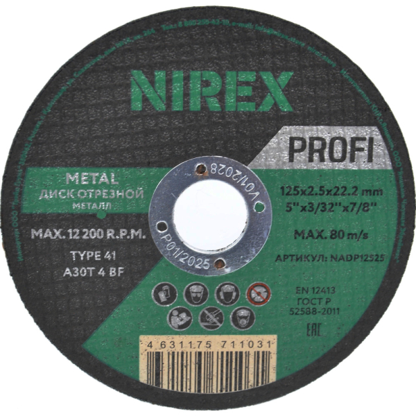 Диск абразивный NIREX Profi 125*2.5*22.2 металл   NADP12525