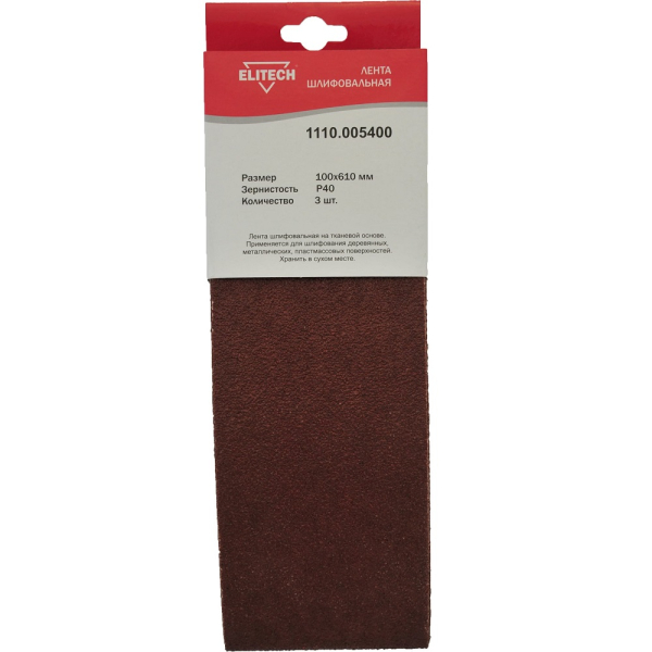 Лента шлифовальная ELITECH 100*610 (K40)   (1110.005400)
