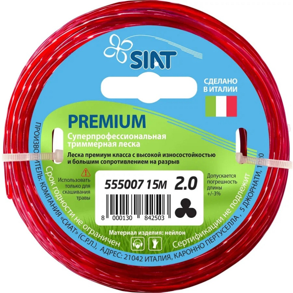 Леска SIAT Premium 2,0*15 м (канат)   555007