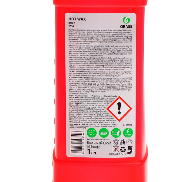 Воск горячий GRASS "HOT WAX" концентрат 1кг   127100