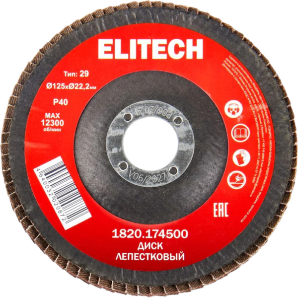 Диск лепестковый ELITECH 125х22мм К40