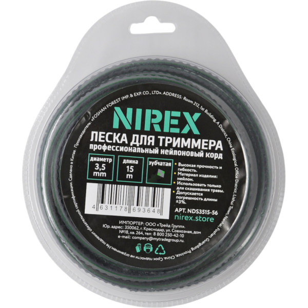 Леска NIREX DIAGONAL SAW 3,5*15 м (зубчатая) NDS3515-56