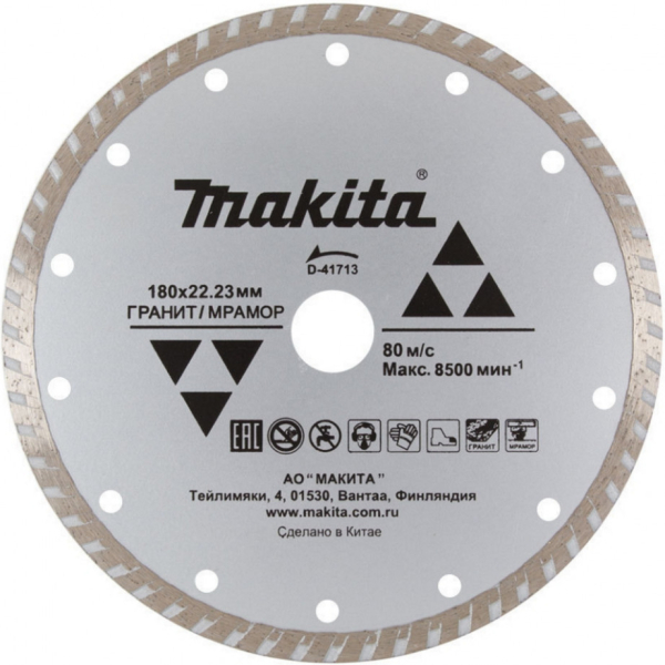Диск алмазный Makita 180*22,2 турбо сплошной   D-41713