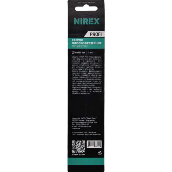 Сверло NIREX Profi плоскофрезерное 8*150 мм NFD0801