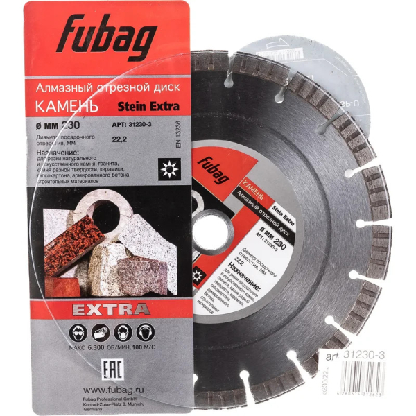Диск алмазный Fubag Stein Extra 230*22.2 мм турбо