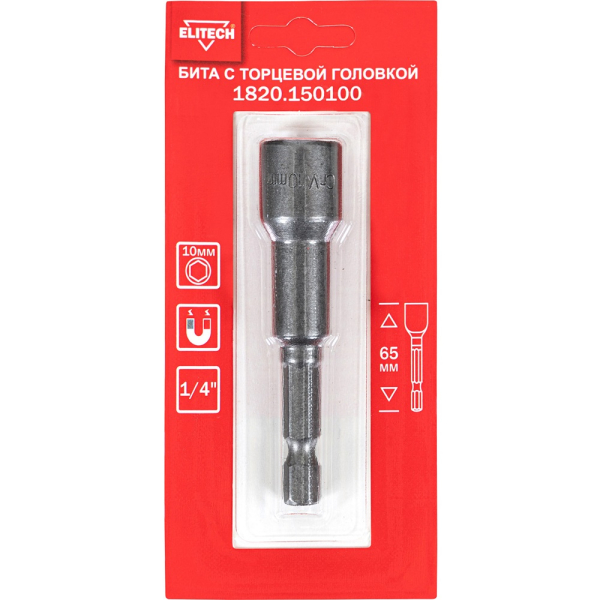 Бита с торцевой головкой ELITECH 10мм 65мм   1820.150100