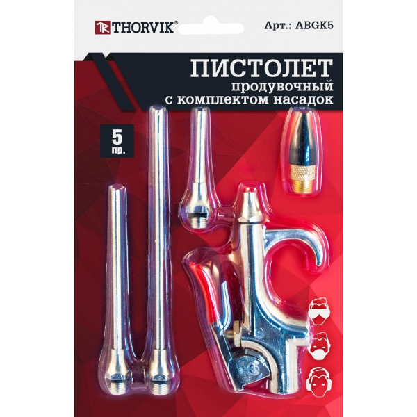 Пистолет продувочный THORVIK с насадками, 5 предметов   ABGK5