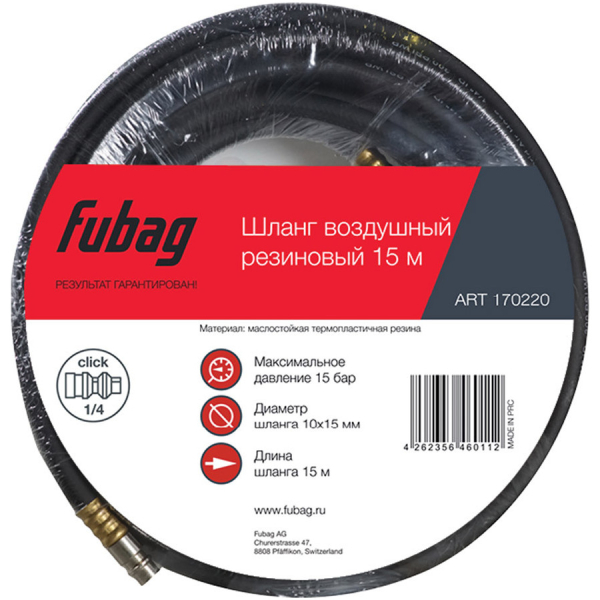 Шланг Fubag резиновый 10х15 15 м рапид   (170220)