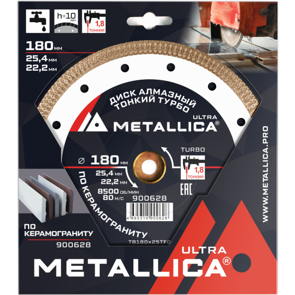 Диск алмазный METALLICA Ultra 180x25,4/22,2 мм по керамограниту   900628
