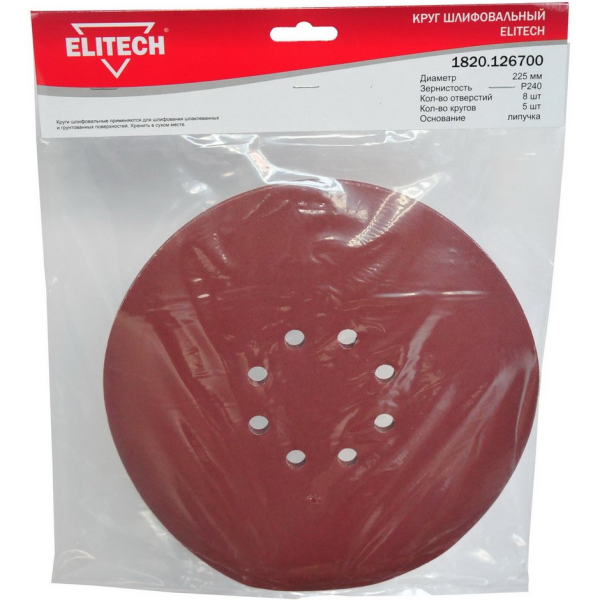 Круг шлифовальный ELITECH d225 Р240 5 шт.