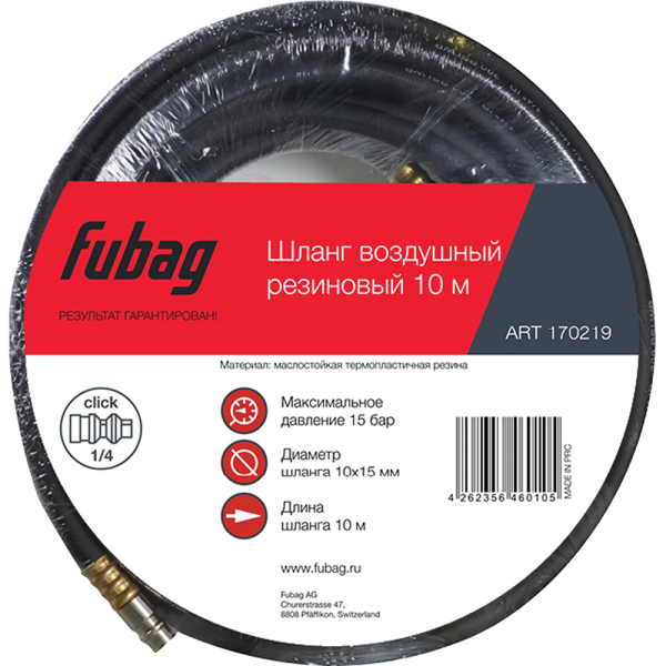 Шланг Fubag резиновый 10х15 10 м рапид   (170219)