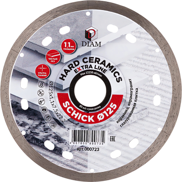 Диск алмазный DIAM 1A1R Hard Ceramics SСHICK Extra Line 125x22.2 керамогранит   000723