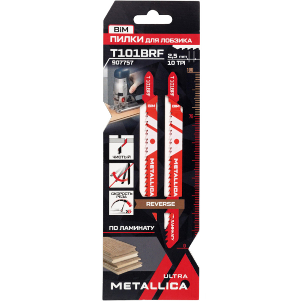 Пилки д/лобзика METALLICA Ultra T101BRF,100/75мм шаг 2,5мм по дереву 2шт   907757   