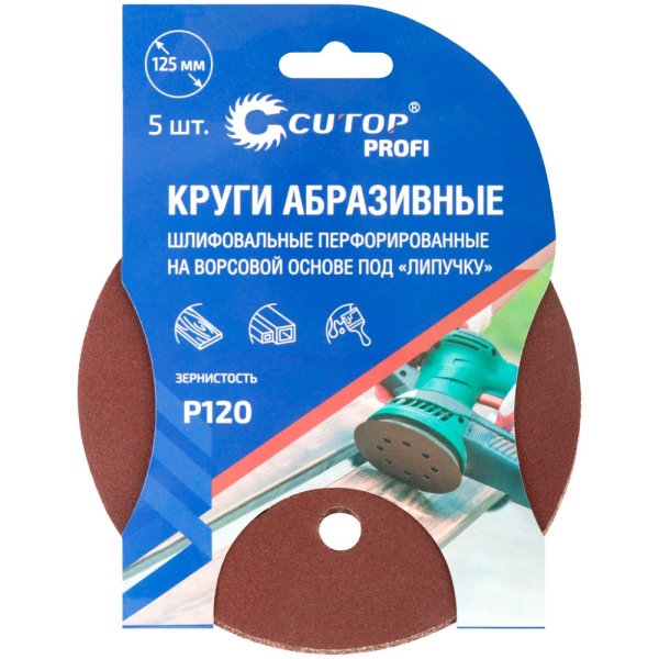 Круг шлифовальный Cutop Profi 125мм Р120  5 шт   85-621
