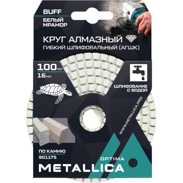 Круг алмазный гибкий шлиф.с водой METALLICA Optima 100x16 мм Buff белый по камню   901175