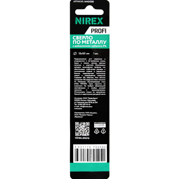 Сверло NIREX Profi по металлу Cobalt 13*151 мм NMD1300 (1шт в упак)