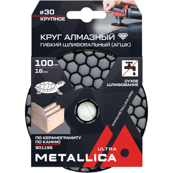 Круг алмазный гибкий шлиф.сухой METALLICA Ultra 100x16 мм #30 по камню   901199