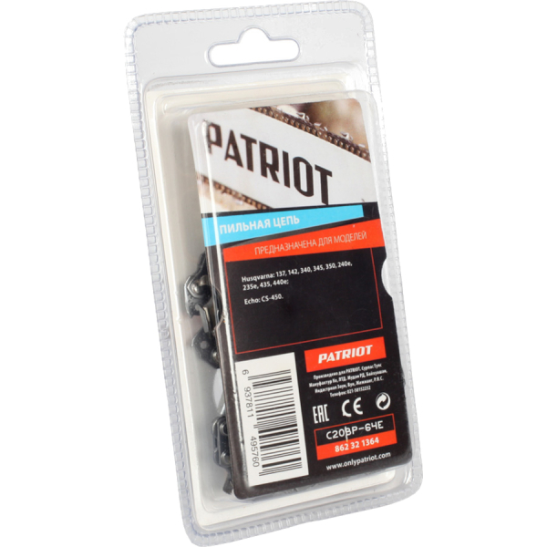 Цепь Patriot Garden 15"  0,325 - 1,3 - 64   20BP-64E