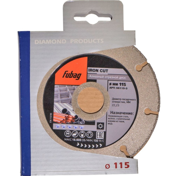 Диск алмазный Fubag IRON CUT 115*22.2 мм сегмент
