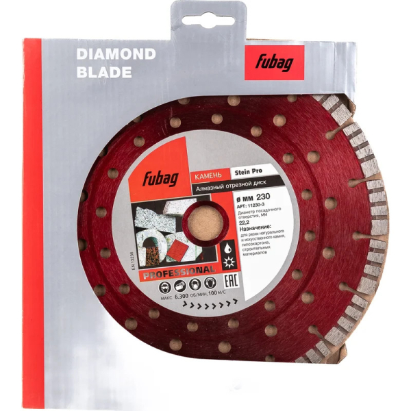 Диск алмазный Fubag Stein Pro 230*22.2 мм турбо