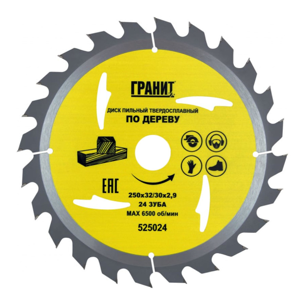 Диск п/п ГРАНИТ 250*32/30*24 мм по дереву