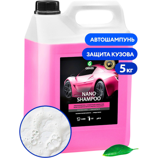 Автошампунь GRASS "NANO SHAMPOO" 5кг   136102