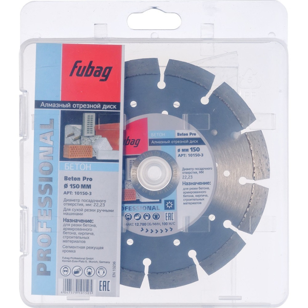 Диск алмазный Fubag Beton Pro 150*22.2 мм сегмент