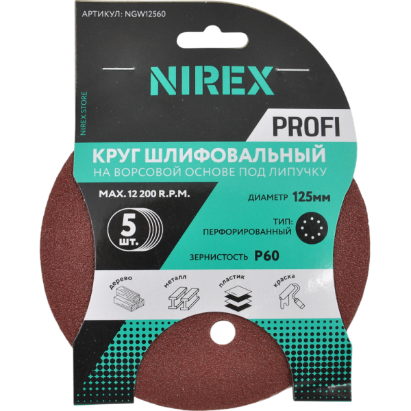 Круг шлифовальный липучка NIREX Profi 125мм P60 8 отверстий NGW12560
