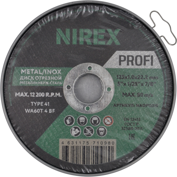 Диск абразивный NIREX Profi 125*1.0*22.2 металл/нерж (10шт) NADPB12510