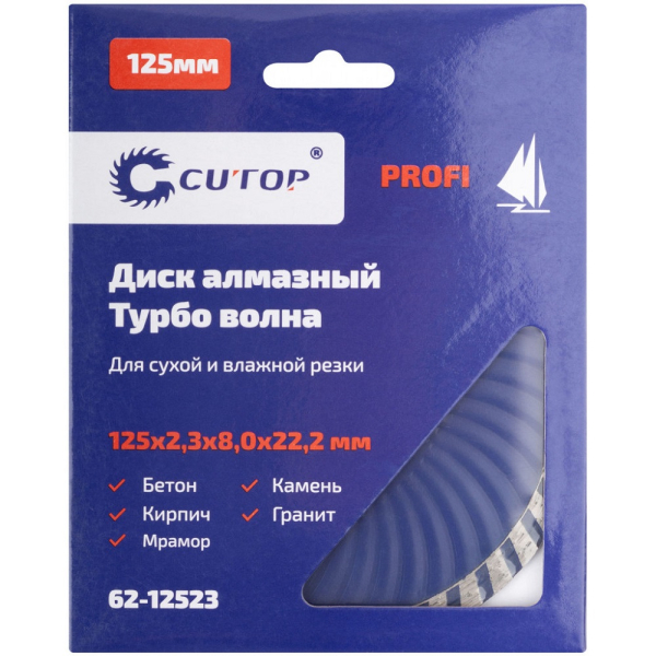 Диск алмазный Cutop Profi 125*2,3*22,2 турбо волна   62-12523