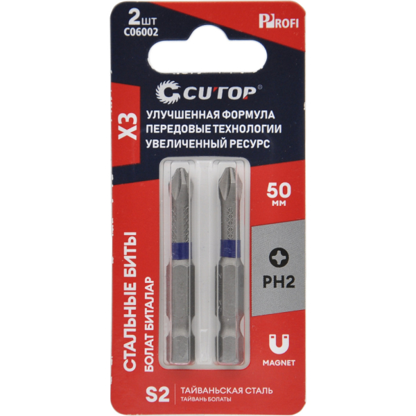 Биты стальные Cutop PH2 х 50мм 2 шт.   C06002