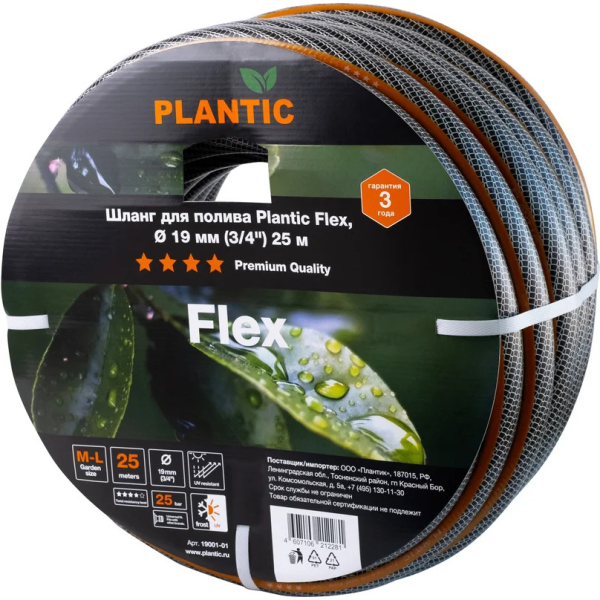 Шланг садовый Plantic Flex 3/4" 25 м   19001-01