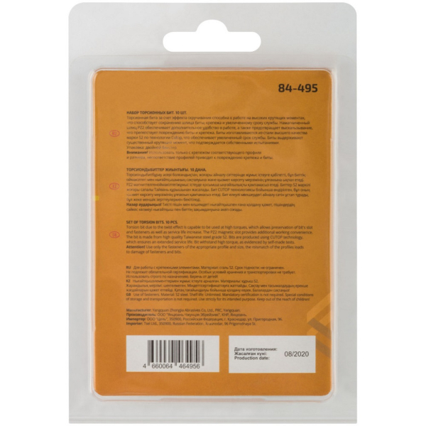 Набор бит Cutop PROFI PLUS торсионных (50 mm,PZ2) 10 шт   84-495