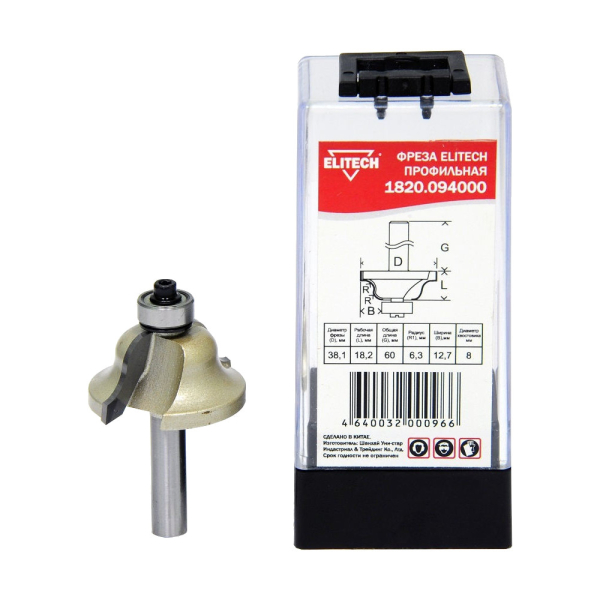 Фреза профильная ELITECH 8мм*12,7мм*18,2мм