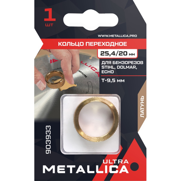 Кольцо переходное METALLICA Ultra 25,4/20мм   903933