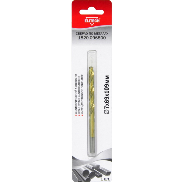 Сверло ELITECH по металлу HSS-G+TiN 7.0*69*109мм   1820.096800