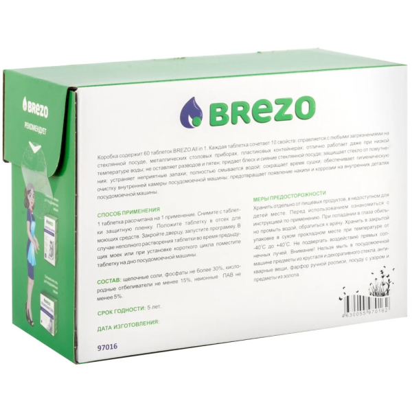Таблетки BREZO для посудомоечной машины ALL IN 60 шт.   97016