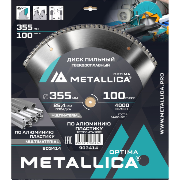 Диск пильный тв.сплав.METALLICA Optima 355х25,4 мм 100 зубов по алюминию, пластику   903414