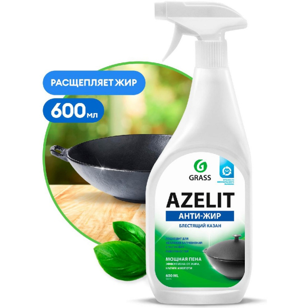 Средство чистящее для кухни GRASS AZELIT блестящий казан 600мл   125375