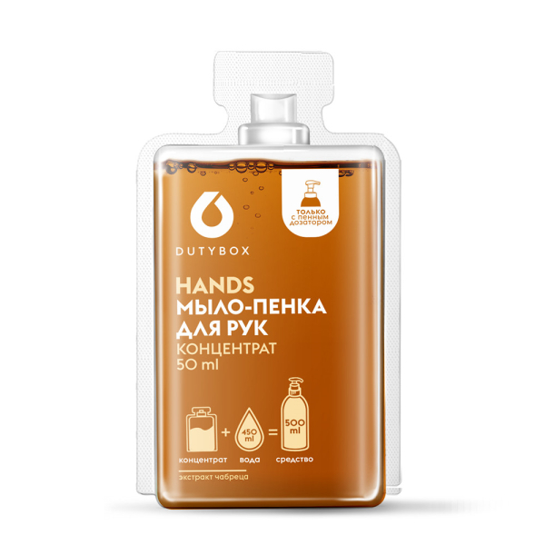 Концентрат DutyBox - Мыло-пенка для рук Hands Чабрец   DB-1515