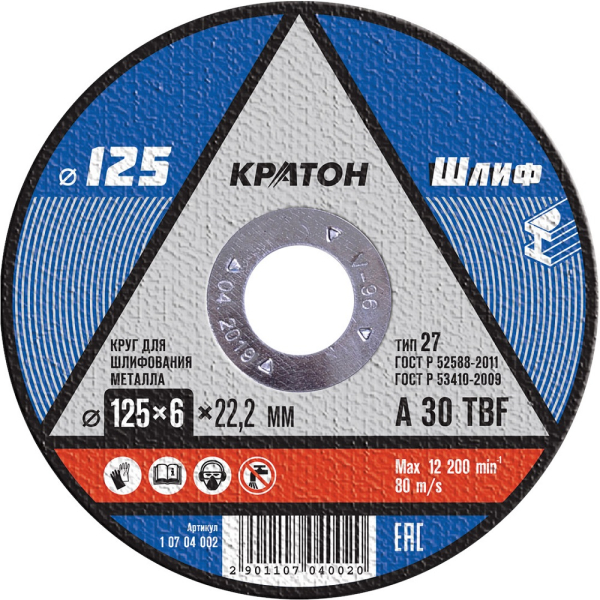 Диск абразивный КРАТОН А30TBF 125x22,2x6мм