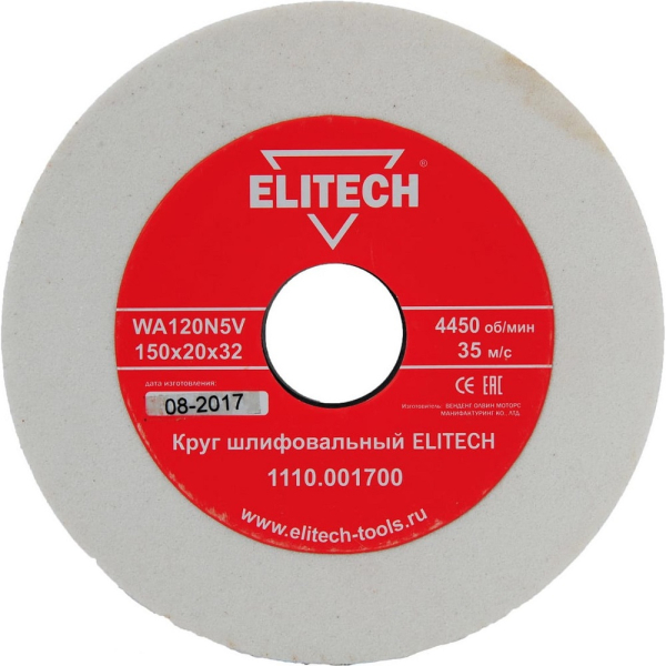 Круг шлифовальный ELITECH  150*20*32 (K120)