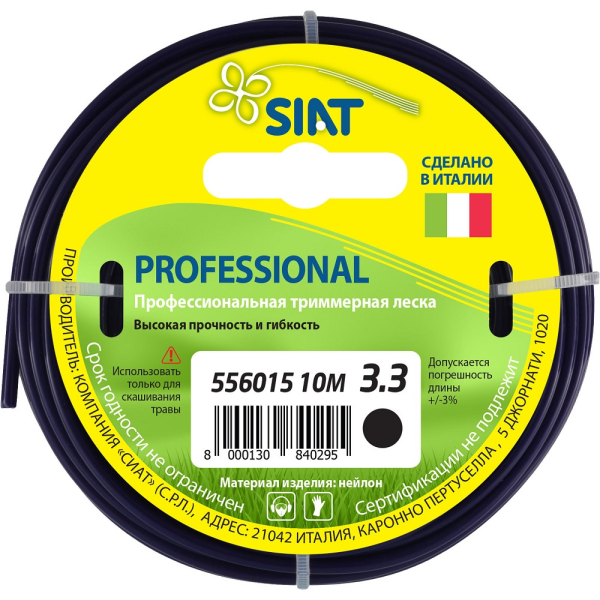 Леска SIAT Professional 3,3*10 м (круг)   556015